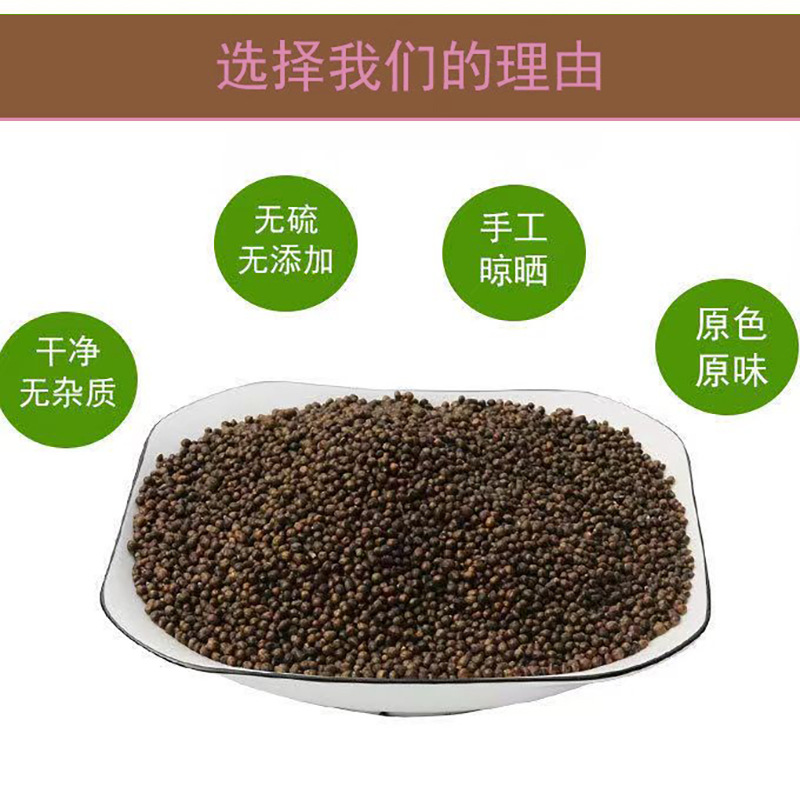 Huang Jing Zi (Vitex negundo) — Dried Peeled & Polished Vitex Fruit, Food Herb 500g key features