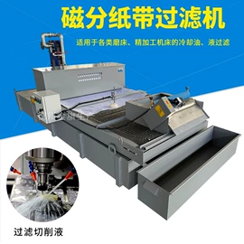 排屑机;过滤机;过滤器