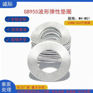 Դ�^�S�� GB955���Ώ��ԉ|Ȧ304���P� 65Mn���|