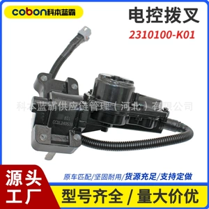 Haval H3 H5 H6 Aksesuarları üçün 2310100-K01 Ön Ox Elektron İdarəetmə Motoru