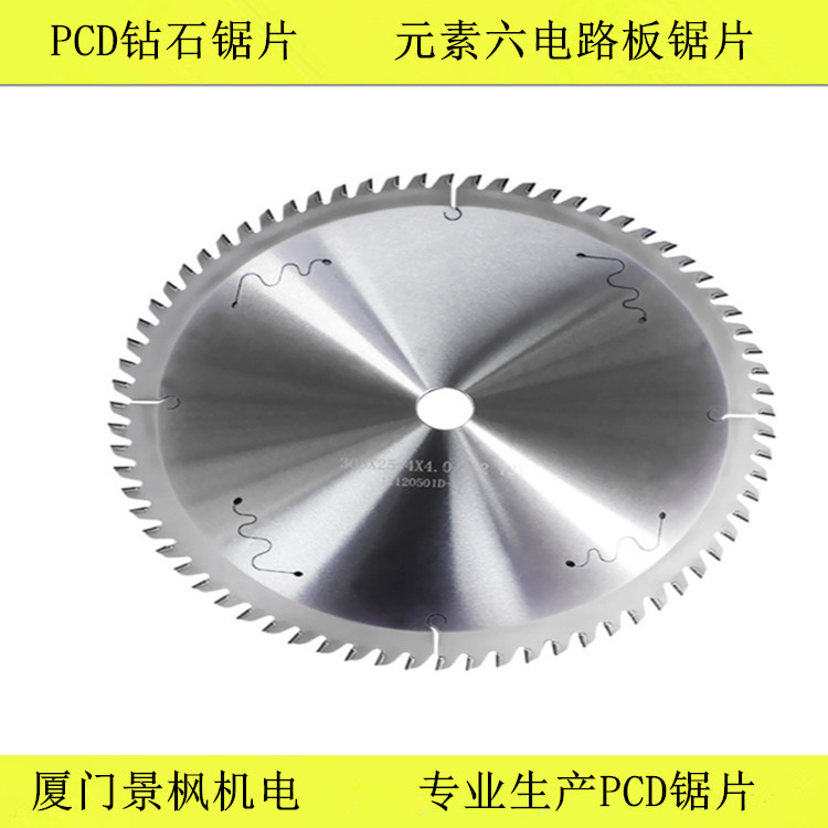 金刚石锯片PCD材质 PCB电路板水泥纤维防火板硅酸钙板锯片
