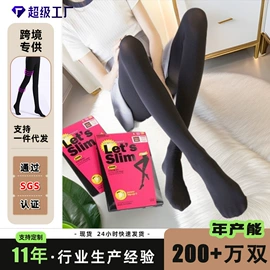 丝袜;连裤袜打底袜;情趣丝袜