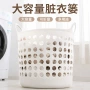 家用收纳宿舍浴室脏衣篓