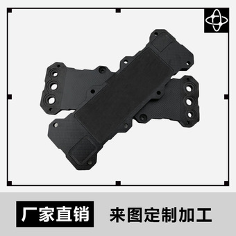CNC碳纤维板加工雕刻diy复合材料板碳纤维无人机制品碳板加工