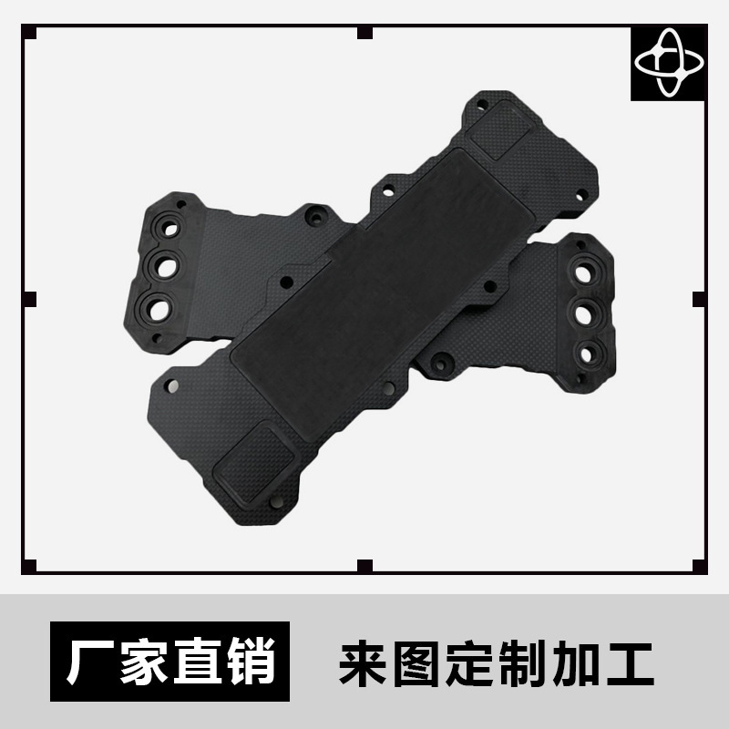 Cnc Carbon Fiber Plate Processing and Engraving DIY Composite Material Plate Carbon Fiber Drone Products Carbon Plate Processing