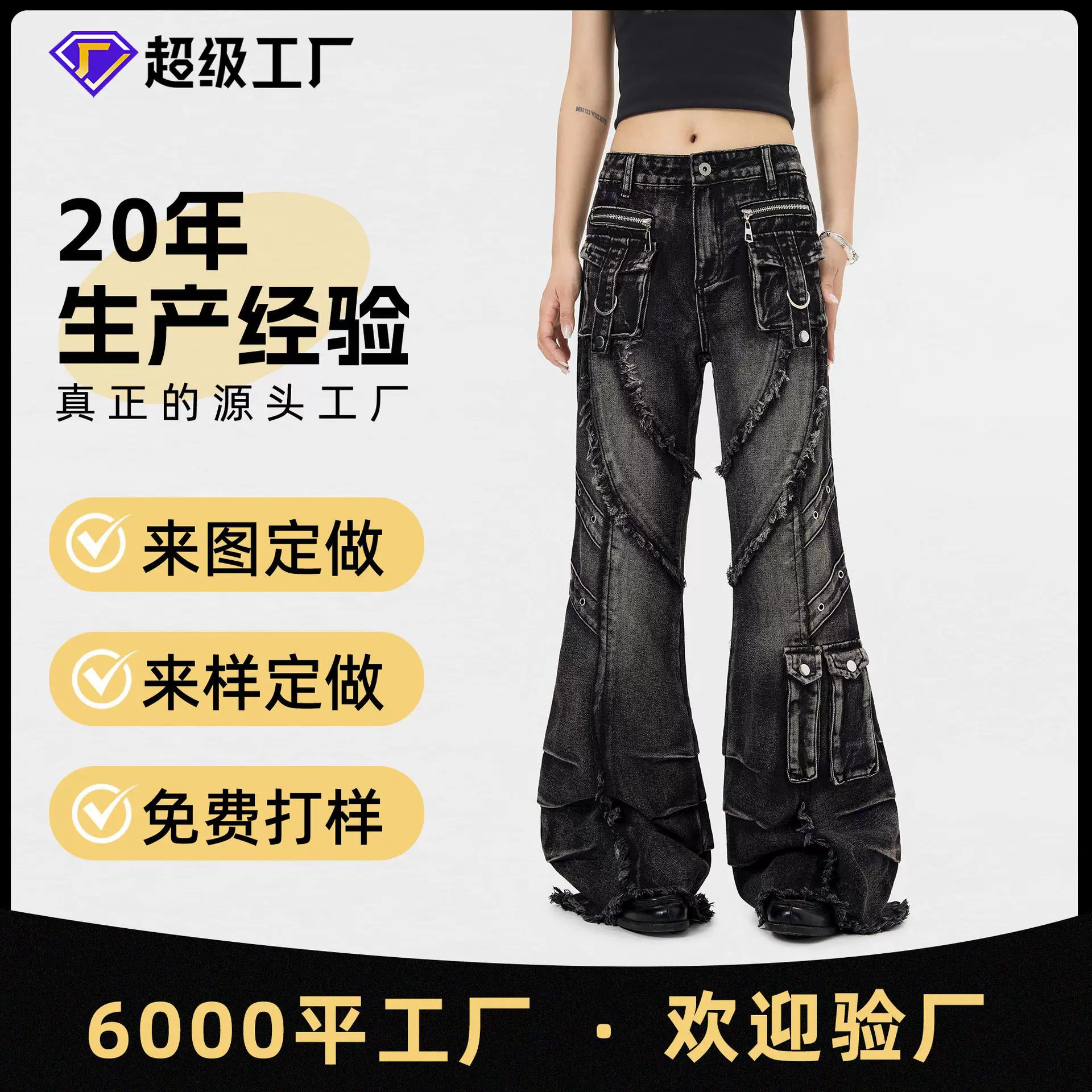 OREETA丨美式重工绑带微叭牛仔裤男女款潮牌高级感多口袋长裤定做