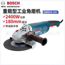 总代理批发Bosch博世角磨机GWS 24-180/230/180 JZ/230 JZ