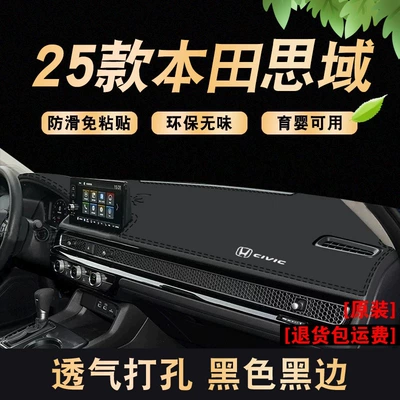 11Th Generation 2526 Model Honda Günəş əleyhinə siperlik - 23-25-honda-civic-black-border-upgraded-breathable-anti-slip-style-honda-logo