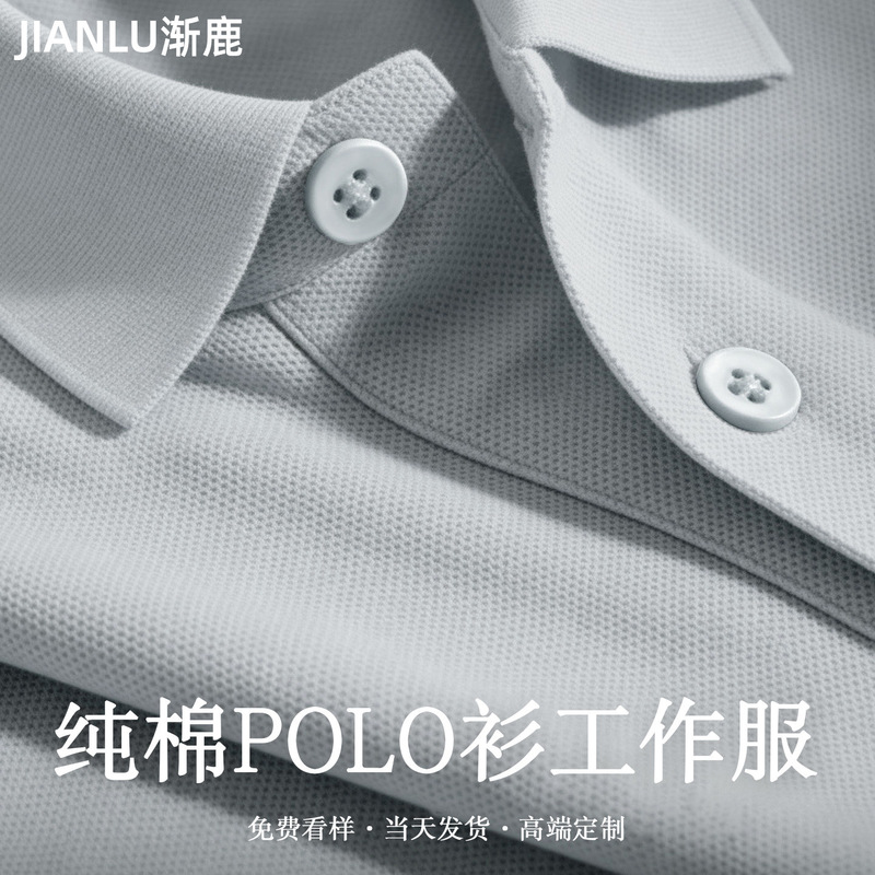Pure Cotton Polo Shirt Custom Workwear Lapel T-Shirt Printed Logo Summer Corporate Team Advertising Cultural Shirt Short Sleeve Pure Cotton Polo Shirt Custom Workwear Lapel T-Shirt Printed Logo Summer Corporate Team Advertising Cultural Shirt Short Sleeve