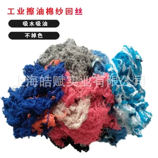 全棉手拆机打杂色花回丝棉线纱头工业白色棉丝油擦拭散装抹布吸油