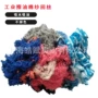 吸油工业擦拭散装棉丝