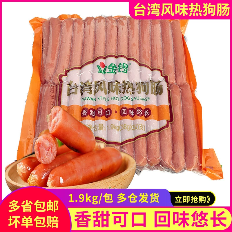 Золотой петух, хот-дог в тайваньском стиле, колбаса, настоящая тайваньская колбаса, полуфабрикаты для барбекю, уличная еда, острые ингредиенты для горячего горшка