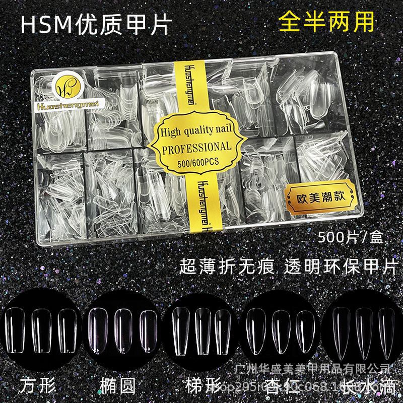 HSM Huasheng Mei generation nail polish all half dual-use European and American non-carving grinding patch transparent T-shaped nail salon dedicated HSM Huasheng Mei generation nail polish all half dual-use European and American non-carving grinding patch transparent T-shaped nail salon dedicated