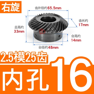 Diferensial dişli dəstləri — Ratio Helical Umbrella/Conical Gear - 11-right-hand-bevel-gear-25-mold-25-teeth-inner-hole-16