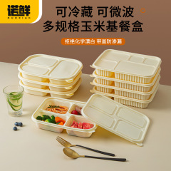 使い捨て弁当箱、コーンスターチ包装箱、電子レンジ対応多仕切弁当箱、業務用テイクアウト弁当箱
