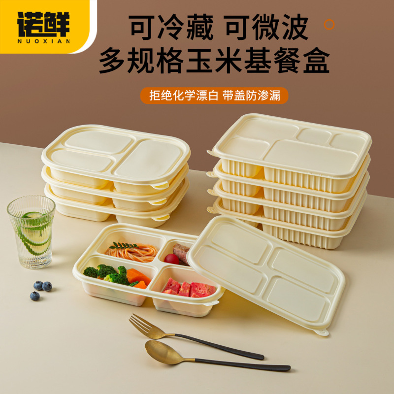使い捨て弁当箱、コーンスターチ包装箱、電子レンジ対応多仕切弁当箱、業務用テイクアウト弁当箱|undefined
