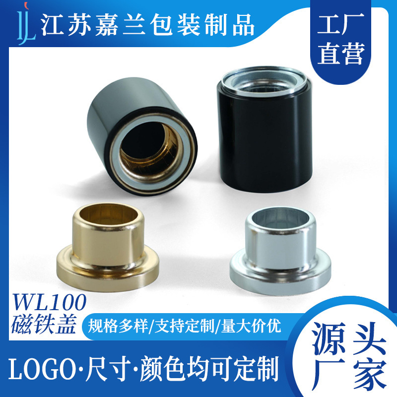 In-Stock Magnetic Perfume Bottle Caps, Magnetic Caps, Wholesale Aluminum Caps, Magnetic Suction Caps, Perfume Bottle Cap Manufacturers