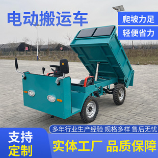 Customized Dump Truck Hydraulic Lift Orchard Four-Wheel Transporter Four-Wheel Agricultural Breeding Feed Transporter