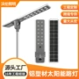 照明防水人体太阳能铝型材