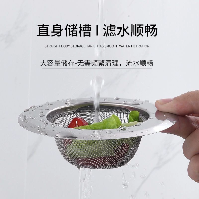 Фильтр-сетка для кухонной мойки, нержавеющий фильтр-сетка для слива, предотвращающий засор, фильтр для слива в раковине и напольном сливе, фильтр для улавливания мусора.