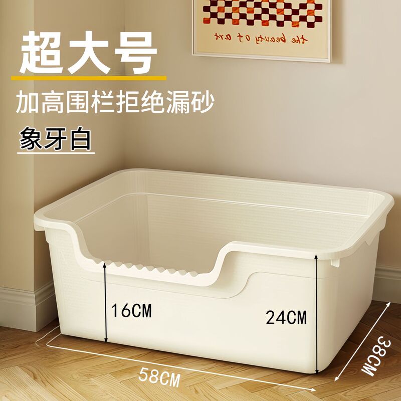 浴槽猫トイレ特大ビッグマック厚みのある半密閉型飛沫防止子猫トイレ家庭用猫用品新しいスタイル|undefined