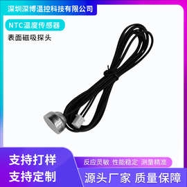 温控器探头带插头防水空气磁性头高精度测温感温线NTC10K感应器