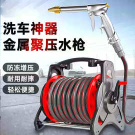 洗车水枪家用高压冲洗神器喷枪浇菜浇花软管水管收纳架接水龙头
