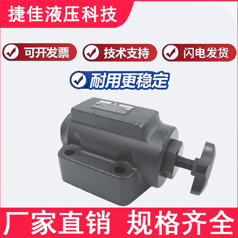 节流阀单向节流阀调速稳定液压阀组专用单向节流元件厂家直销捷佳