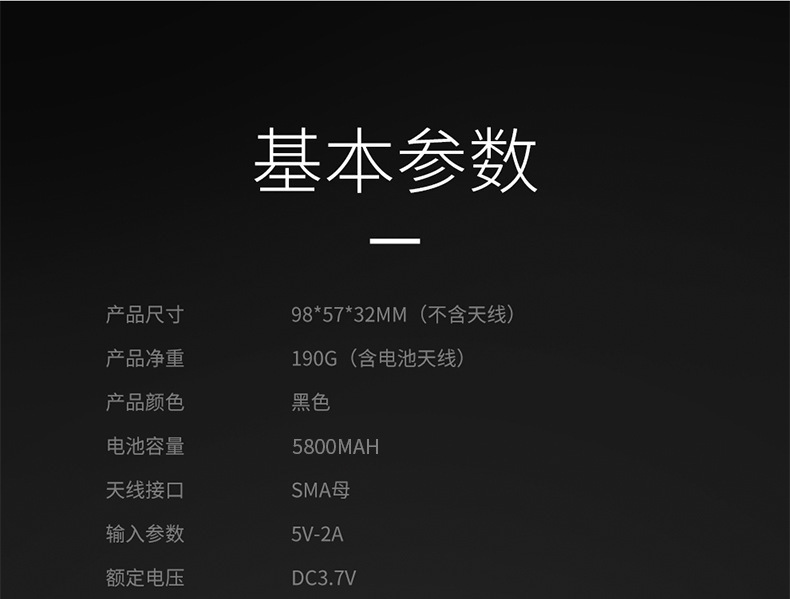 对讲机