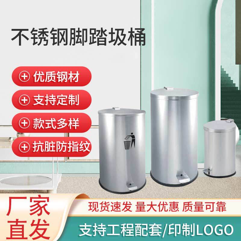 Stainless Steel Foot Trash Can Large Capacity Foot Toilet Toilet Commercial Kitchen Large Living Room with Lid