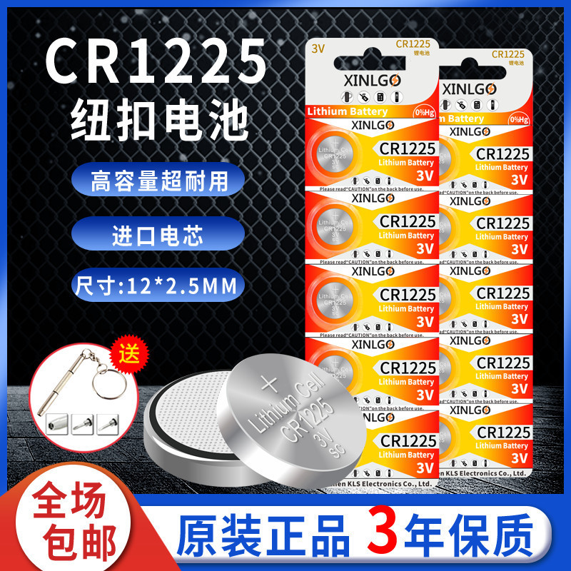 CR1225电池3V手链手环3D眼镜手绘板发光玩具totwoo电子代替BR1225