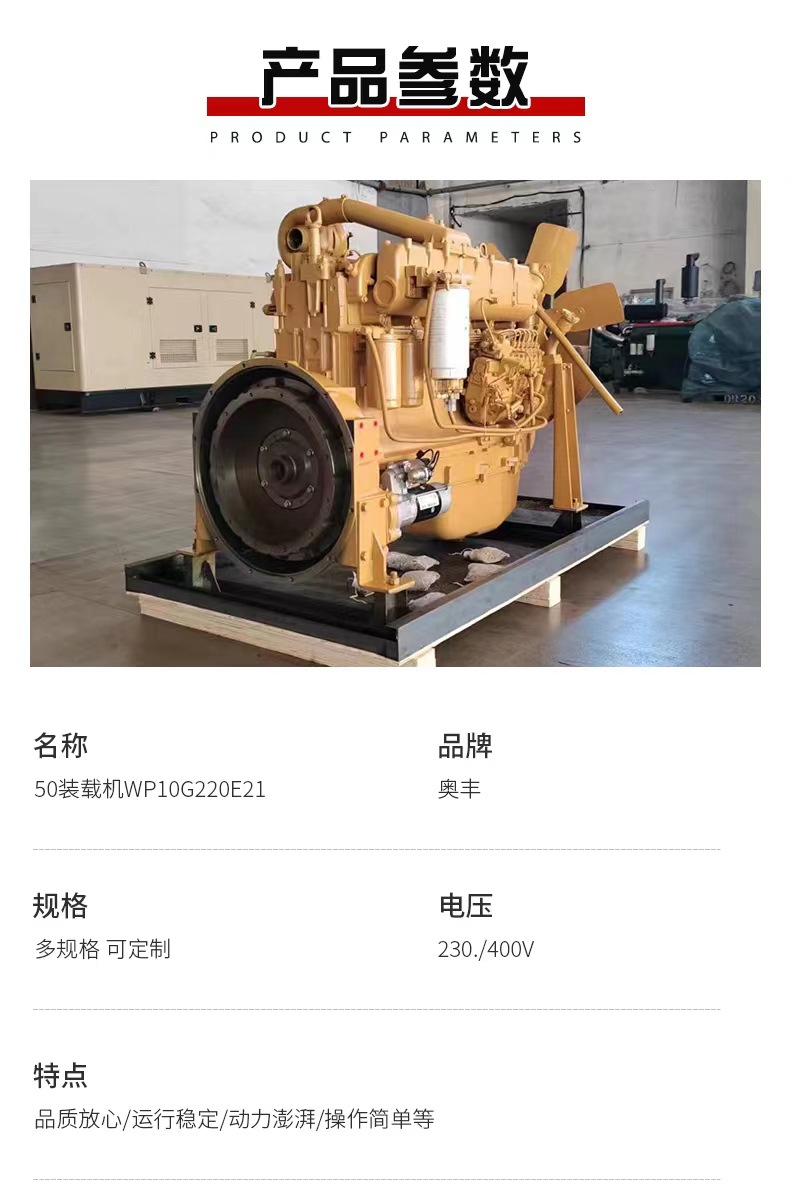 Yunnei Diesel Engine Yn38Gbz for Loader, 76Kw Forklift Engine, Ib042 Engine
