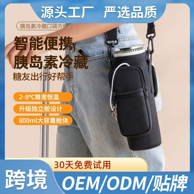 Soyuducular, Mini Portable USB