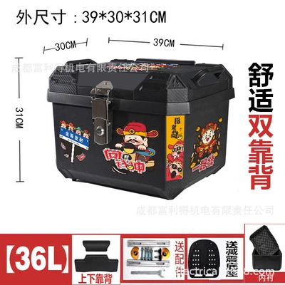 Large Universal Extra-Large Trunk – Motorcycle trunk - black-36l-go-for-gold-design-alloy-lock-lined-interior