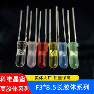 LED�l����O�� F3*8.5���z�w���� �F��t�l�t�S�l�S͸�����{�G��