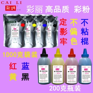 高性价比 适用 惠普 hpm451nw 7200 418 7660彩色墨粉 粉盒碳粉