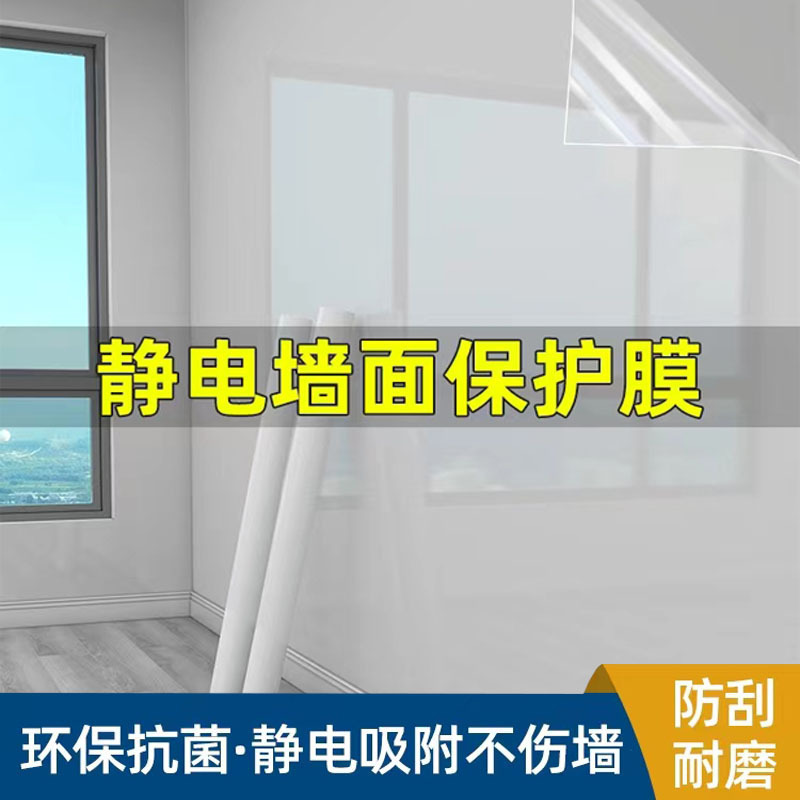 壁にラテックス塗料落書き壁面静電保護膜白壁光沢ガラス装飾防水汚れ防止壁を傷つけない|undefined