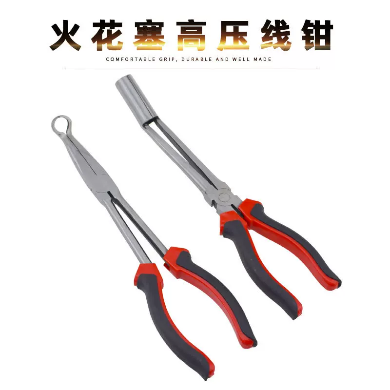 供应汽车套筒式高压线钳圆口式高压线钳火花塞拔线钳高压钢线钳