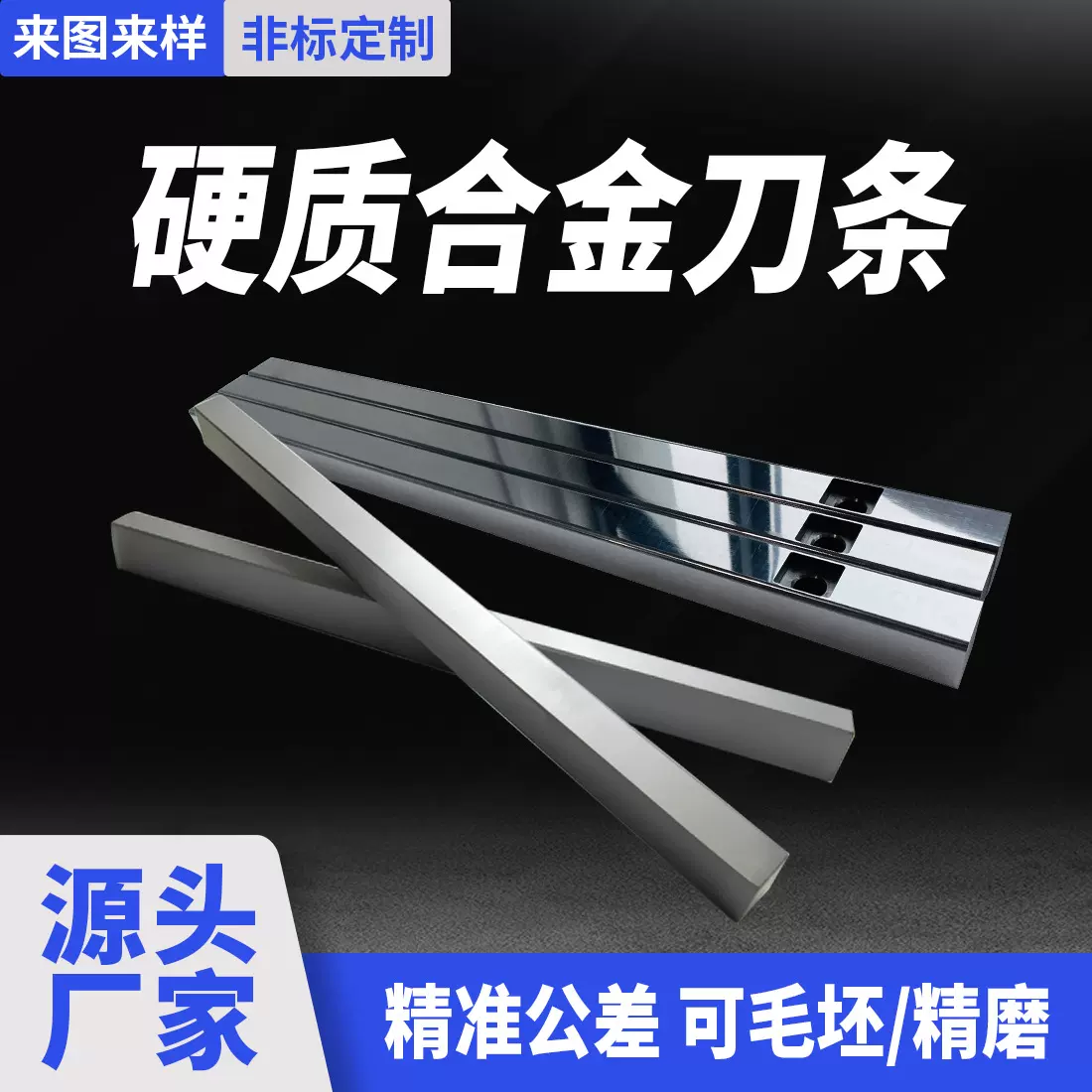 YG8硬质合金刀条毛坯钨钢长条高硬度钨钢刀条碳化钨长条