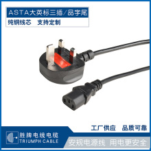 ���� ASTA�J�C����Ʒ��β10A �W��H05VV-F 1.5ƽ����������Դ��