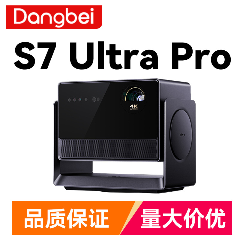Dangbei's New Product S7 Ultra Pro 4K Projector Home Ultra-High Definition Ptz Eye Protection High-Brightness Laser Tv