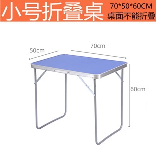 Folding Table Night Market Stall Outdoor Folding Table Household Folding Dining Table and Chair Portable Stall Pushing Small Table