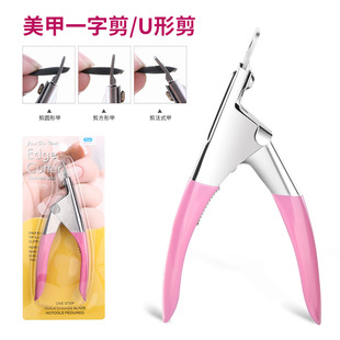 Nail scissors U-shaped nail scissors diy French nail scissors phototherapy nail extension manicure scissors nail tools