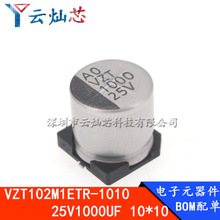 VZT102M1ETR-1010 25V1000UF 10*10 ��¡�NƬ늽���� vztϵ��