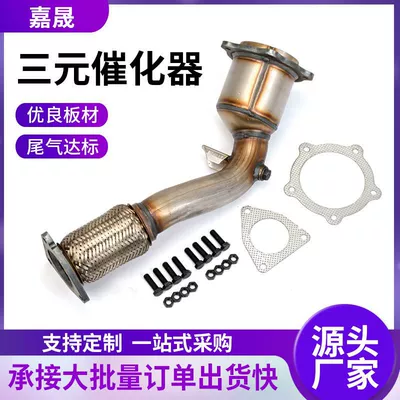 Suitable for 2012-2019 Kia Katalizator