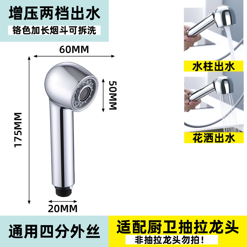 Cross-border pull-out faucet replacement head accessories for foreign trade factories, washbasin faucet anti-splash head pull-out and retractable head undefined