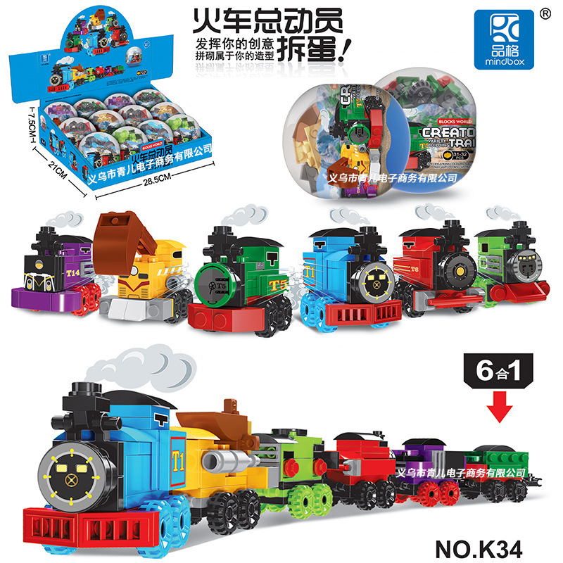 Character K34 Little Train Story Gashapon Children's Educational Puzzle Small Particle Boy Toy Gift Character K34 Little Train Story Gashapon Children's Educational Puzzle Small Particle Boy Toy Gift