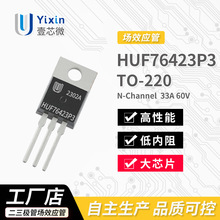 ����ֱӪ HUF76423P3 TO-220 N���� MOS��ЧӦ��33A 60V