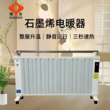 新款石墨烯电暖器壁挂立式取暖器家用取暖器省电速热静音电暖器
