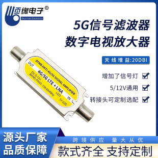 DTMB Hong Kong ground wave amplifier Fishbone Yagi antenna filter amplifier HD TV low-pass trap